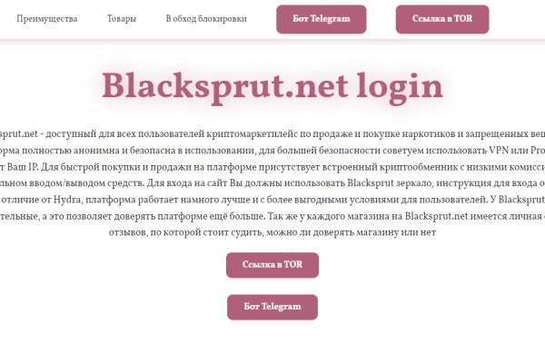 Блэкспрут зеркало рабочее bs2webes net