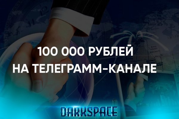 Рабочее зеркало blacksprut blacksprut wiki