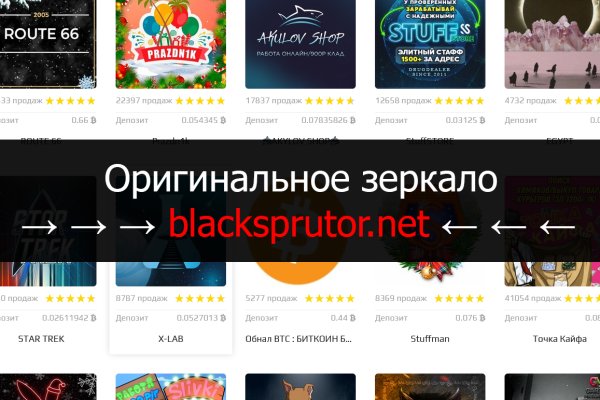 Black sprut диспут