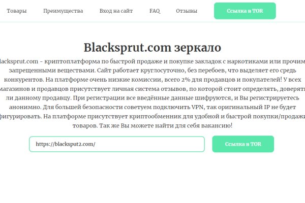 Не работает сайт blacksprut online blacksprut org